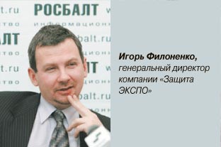 Игорь Филоненко, генеральный директор компании