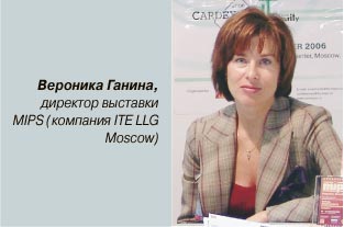 Вероника Ганина, директор выставки МIРS (компания IТЕ LLG Moscow)